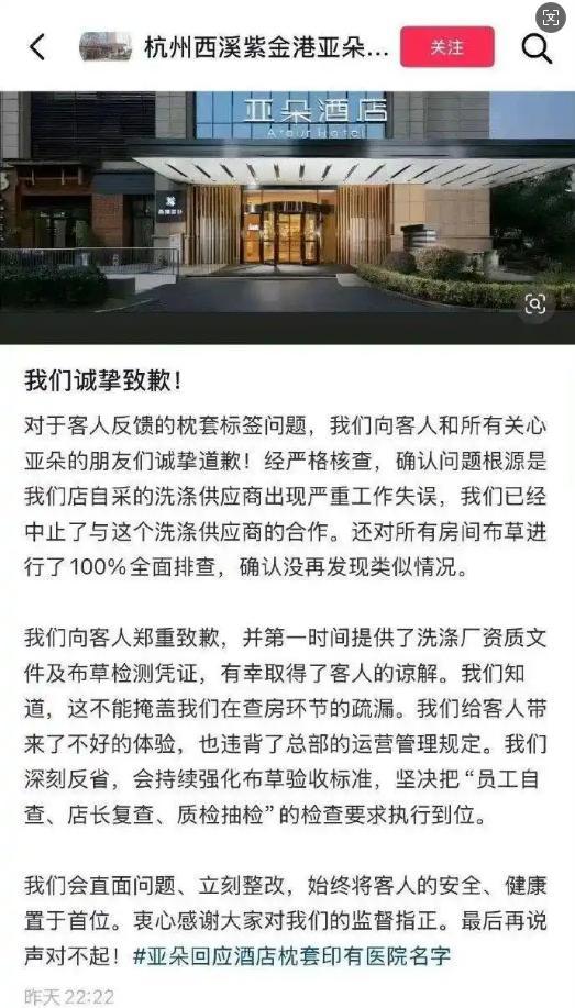 这次被亚朵酒店恶心到了