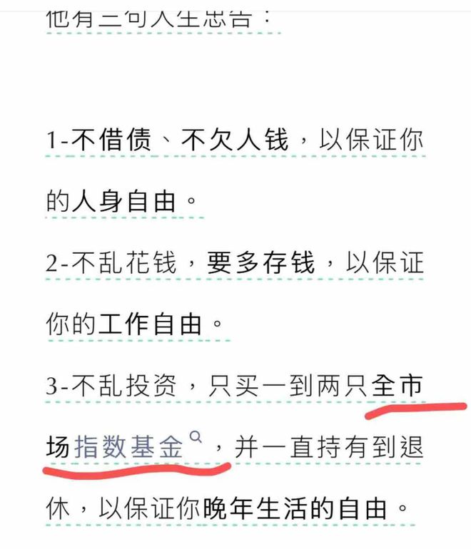 投资，越懒越赚钱？