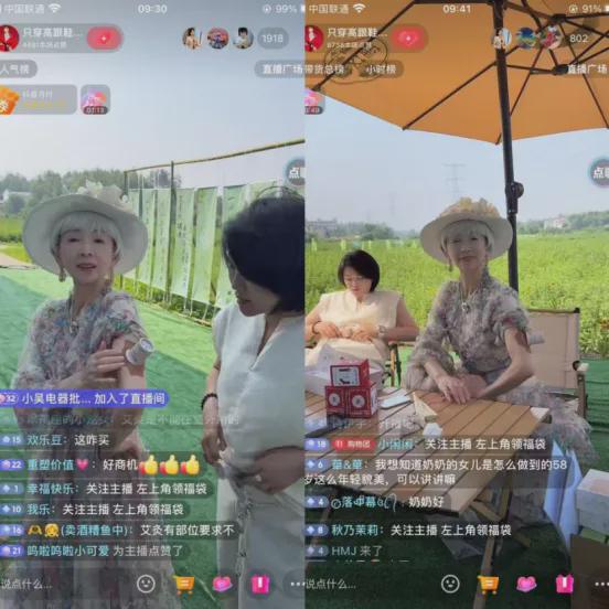3亿老年人正在报复性花钱：84岁网红一场直播销售额537万