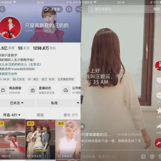 3亿老年人正在报复性花钱：84岁网红一场直播销售额537万
