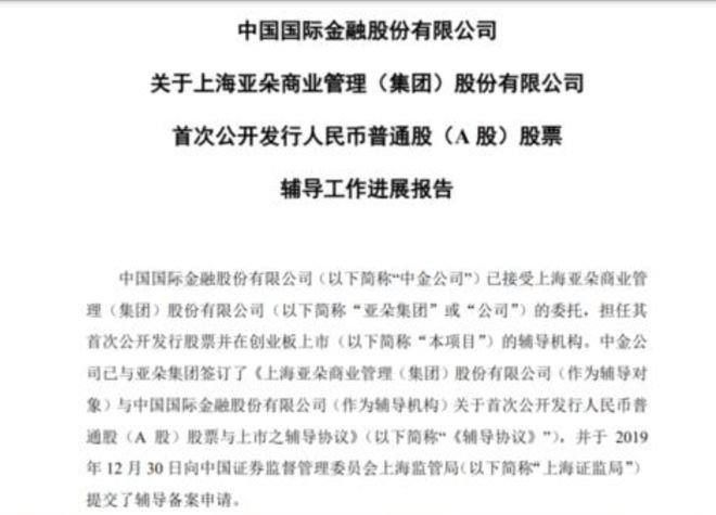 枕套惊现医院标签！亚朵，一场“中端酒店”的信任破产