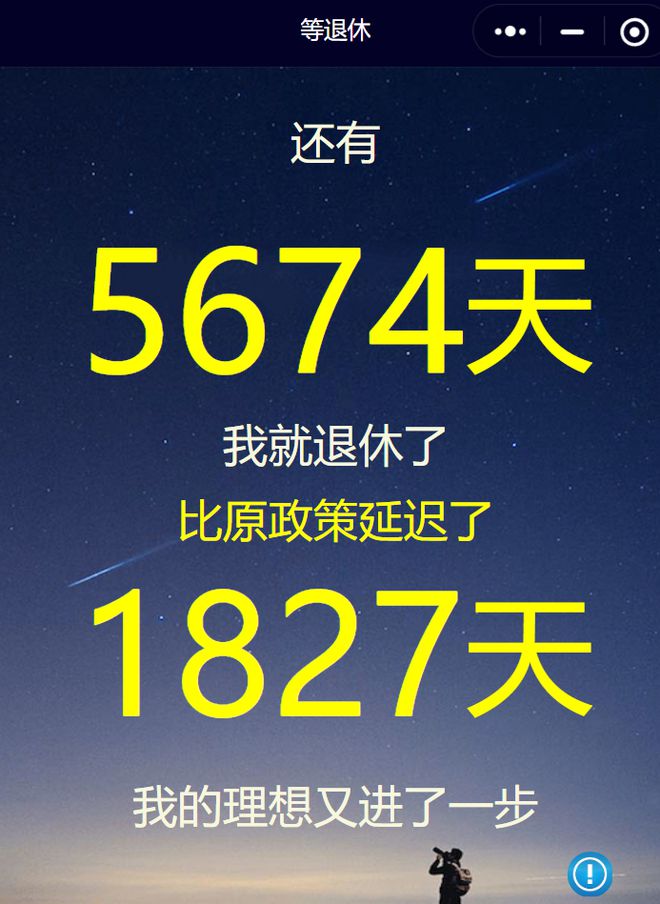 出坑了，出坑了