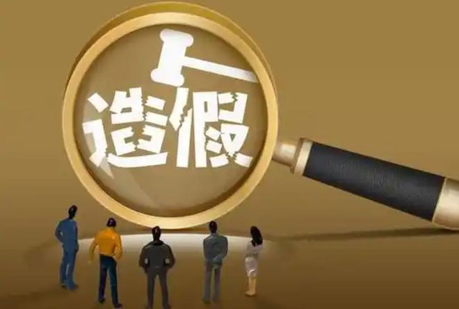 7年造假87亿！7万股民血本无归，幕后黑手竟逍遥法外？