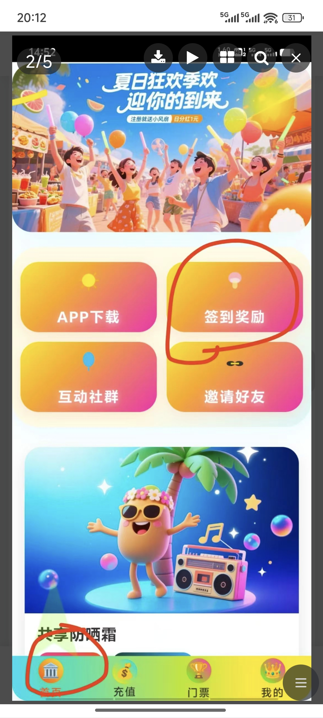 零撸，首码​每日签到，无广告​满10米可提现