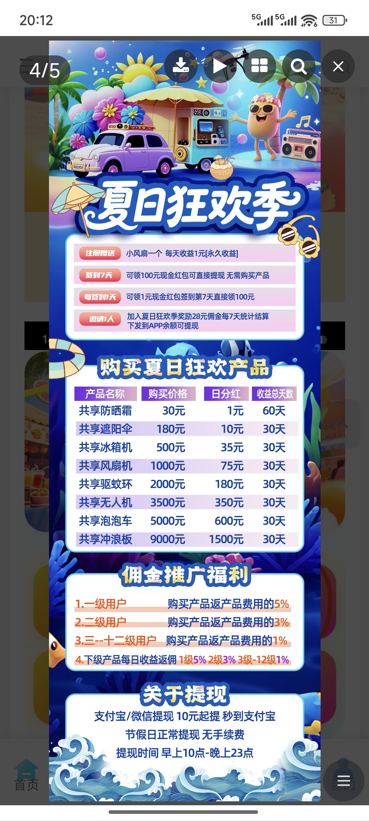 零撸，首码​每日签到，无广告​满10米可提现