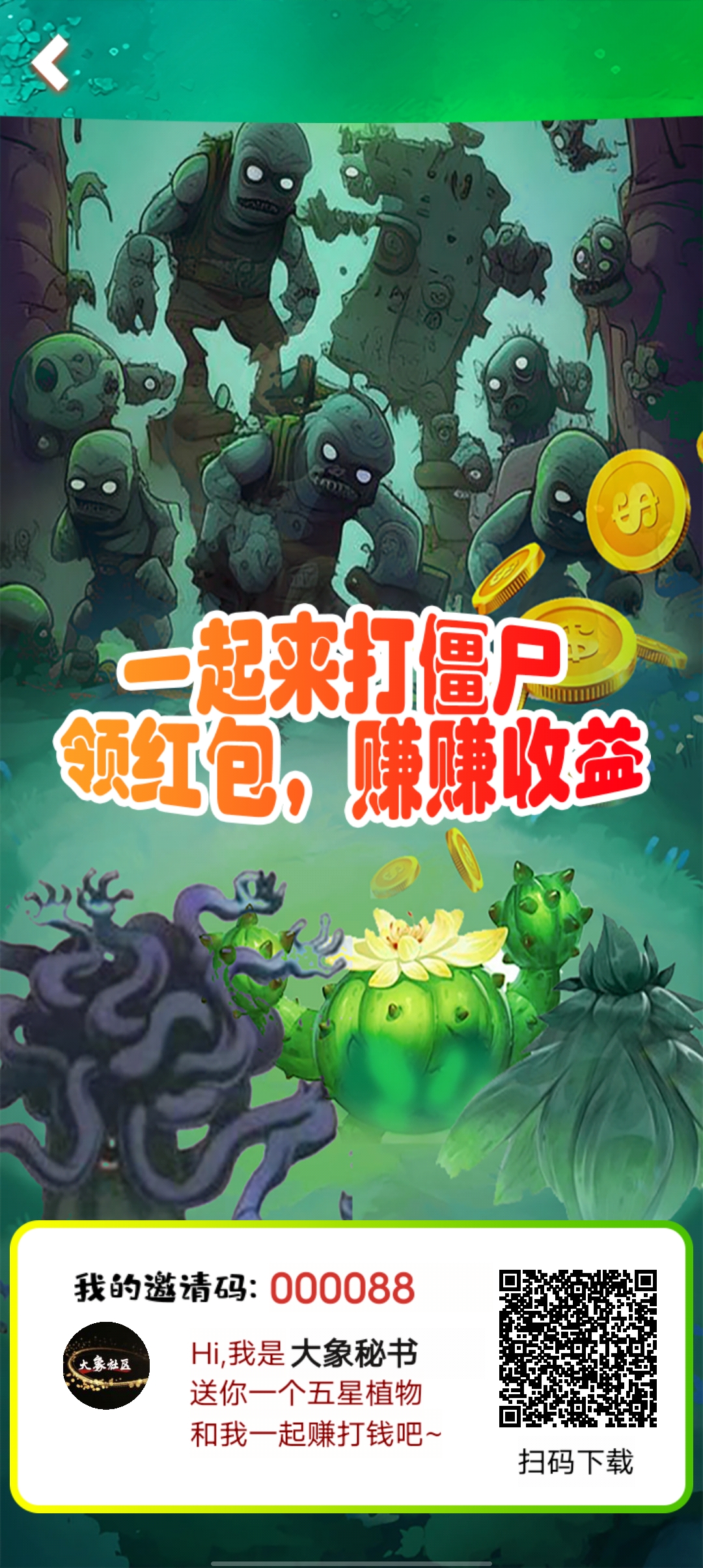 植趣首码已出，1:1直接提走，也可以给商人，没一点套路