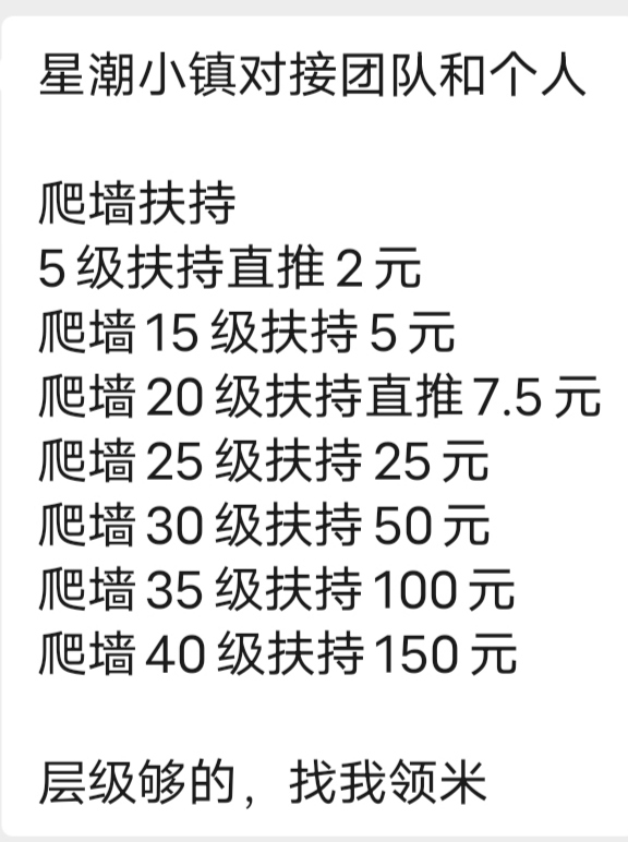 星潮小镇（上墙模式，平台主打零撸）