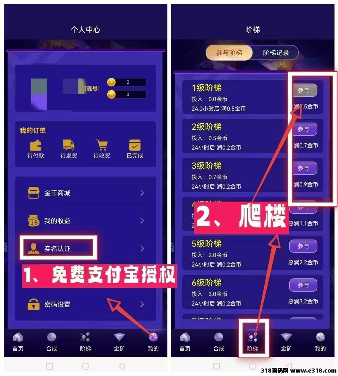 星潮小镇（上墙模式，平台主打零撸）