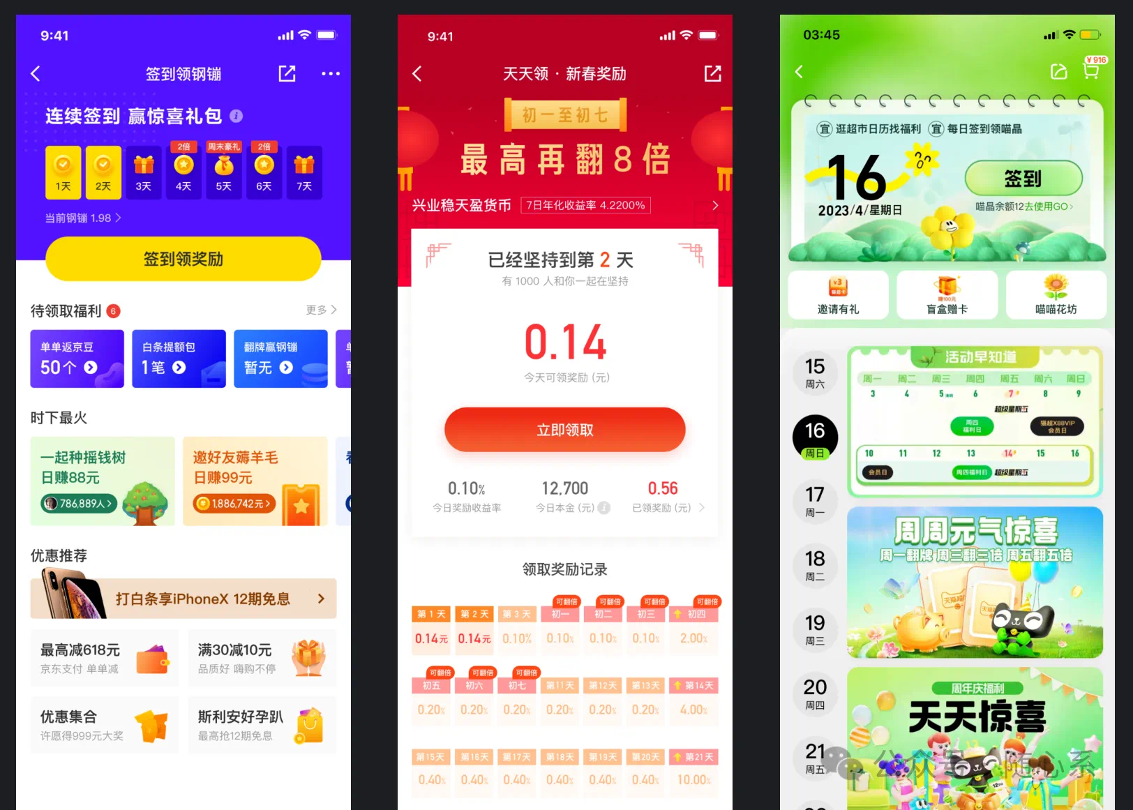 优量加聚合广告平台，优质广告变现