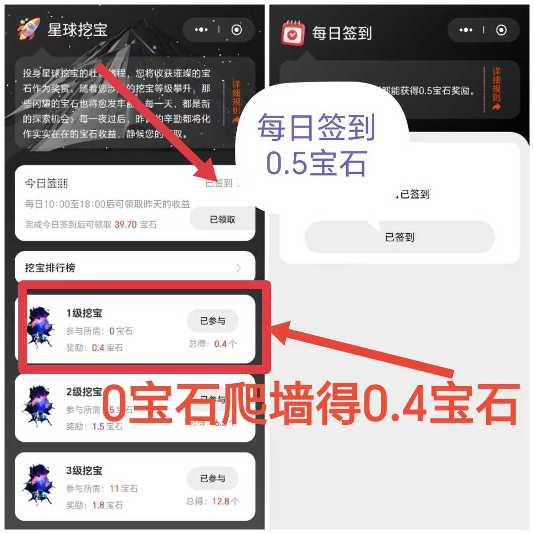 梦幻星球首码零撸，1.5元1个，无广告每天撸1米