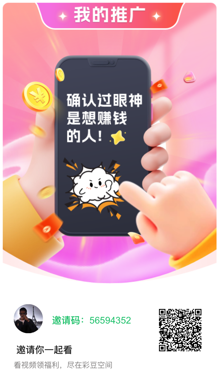 苹果手机看广告单机30➕