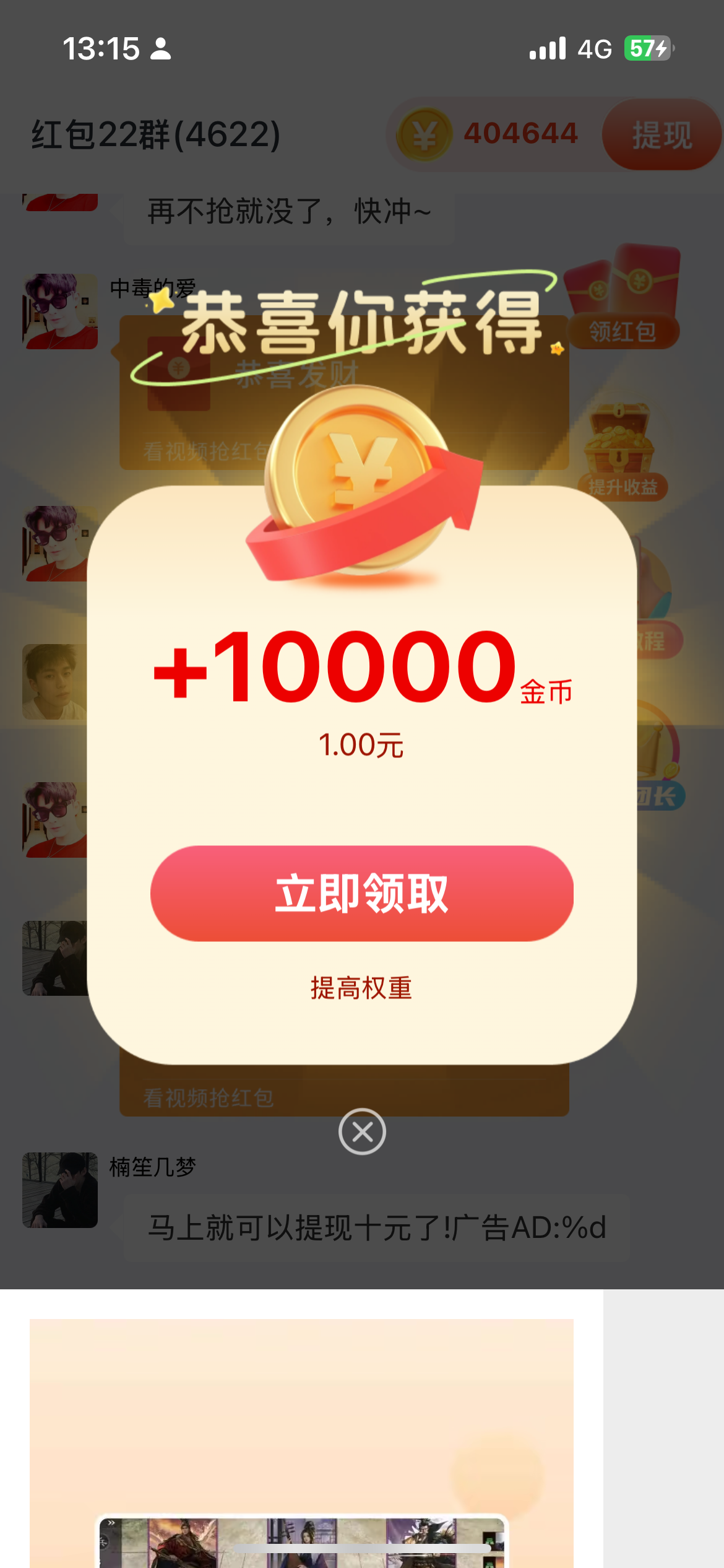 苹果手机看广告单机30➕