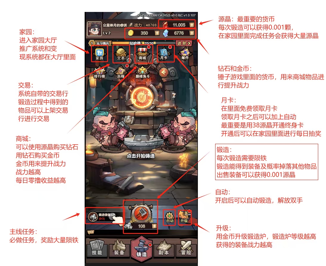 敲个锤子无广告，每日零撸最多三十多米，零撸专属必备项目！