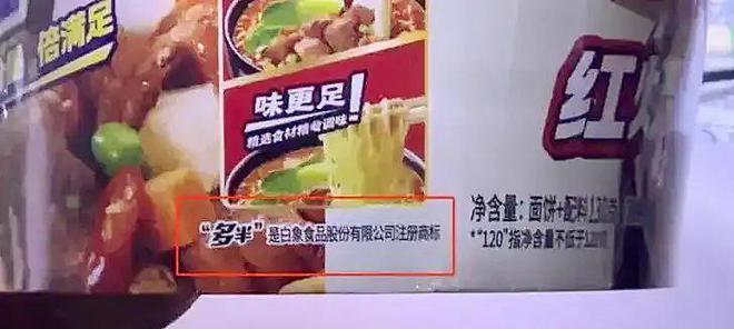 100亿河南方便面大王，陷入商标风波