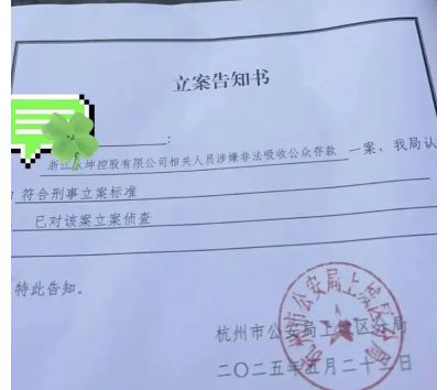 今年最大黄金杀猪盘，老板跑路卷走40亿