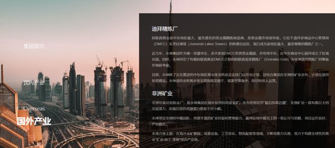今年最大黄金杀猪盘，老板跑路卷走40亿