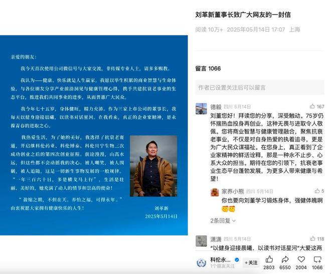 75岁董事长和北大教授隔空对战，麦角硫因到底是不是“假药”?