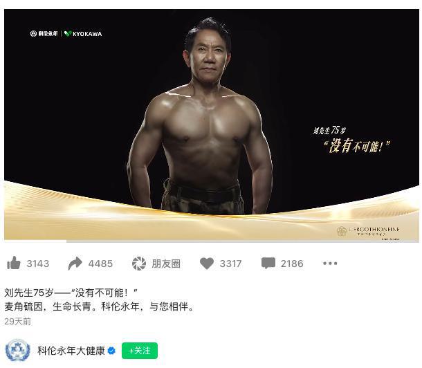 75岁董事长和北大教授隔空对战，麦角硫因到底是不是“假药”?