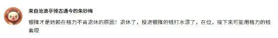 董明珠9年前埋下的“雷”，要爆了