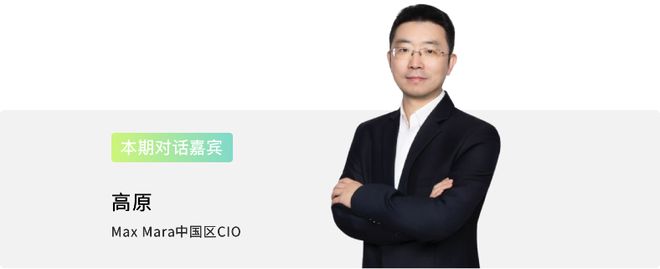 AI席卷之下，Max Mara为何选择让温度先行？