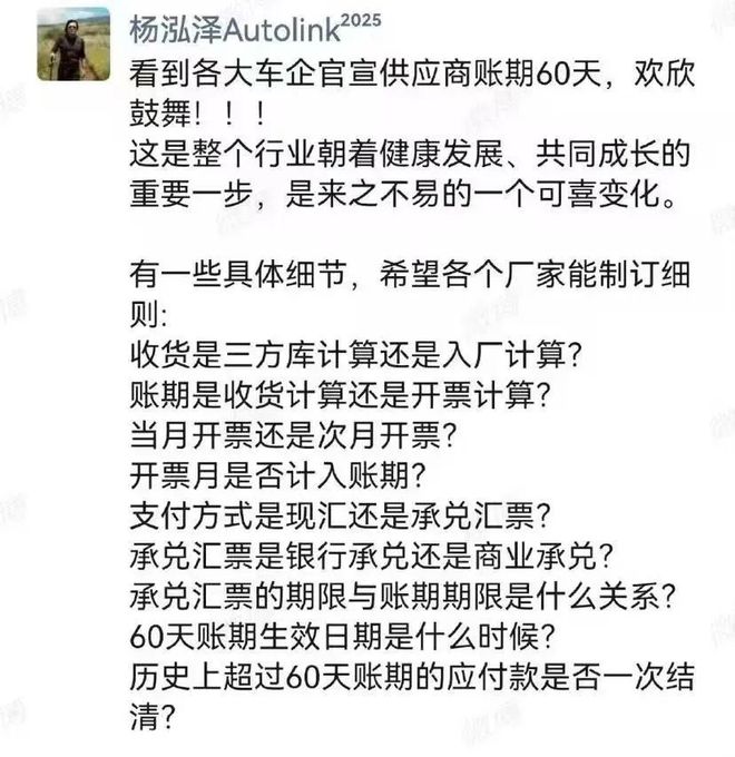 60天账期生死令，多家车企连夜官宣，国家重拳剿灭“车圈恒大”