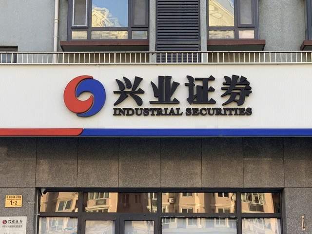 兴业证券将迎“70后”董事长