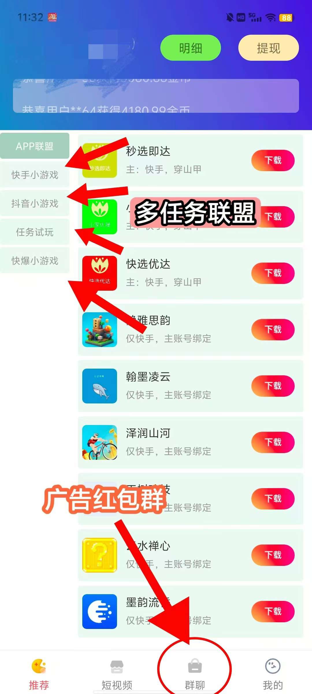 〖快抖魔方〗 零撸广告赚，保底收益高，最新模式，到账50➕ 大型赚米新软件