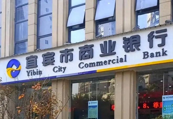 宜宾银行上市半年迎来新行长，五粮液前高管蒋琳终上位