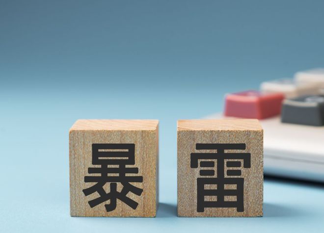 证监会批了，撤销所有警告，国资接盘6年，7万人的大结局被改写