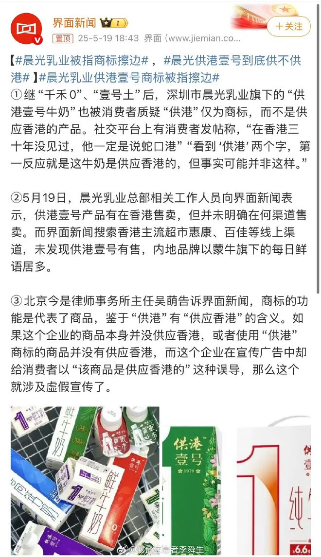 多半 袋面，壹号土 猪肉...食品业的文字游戏好笑疯了