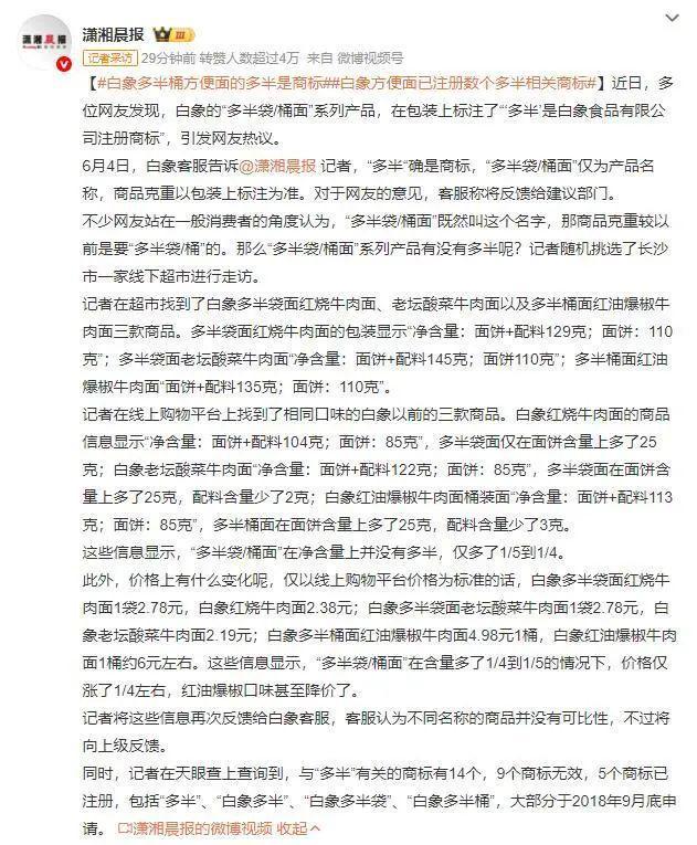 多半 袋面，壹号土 猪肉...食品业的文字游戏好笑疯了