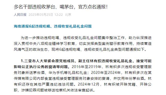 反腐上强度了，多省严打违规吃喝，什么信号？