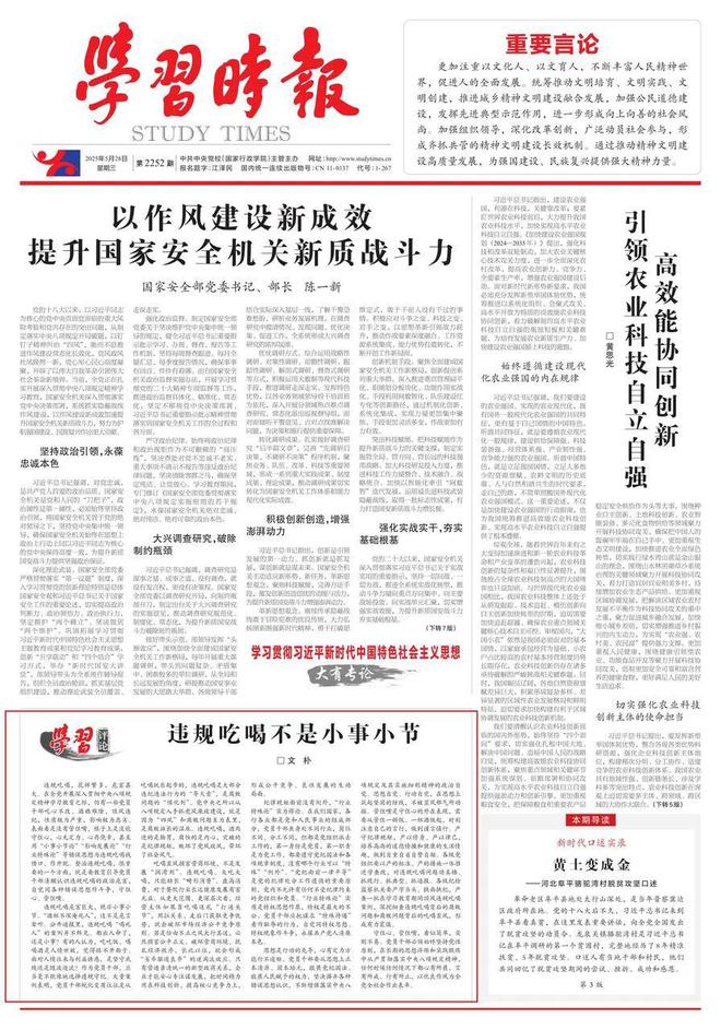 反腐上强度了，多省严打违规吃喝，什么信号？
