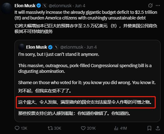 马斯克特朗普闹掰，电话都不接了！美债有多危险?