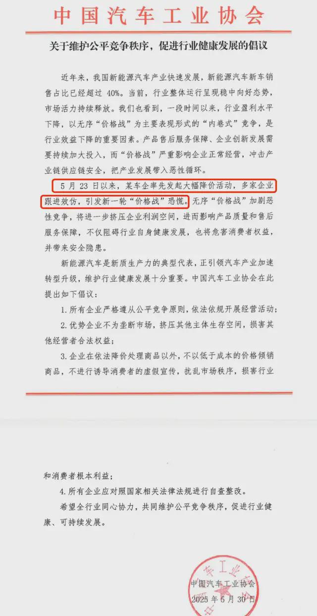 比亚迪王传福不怕“反内卷”