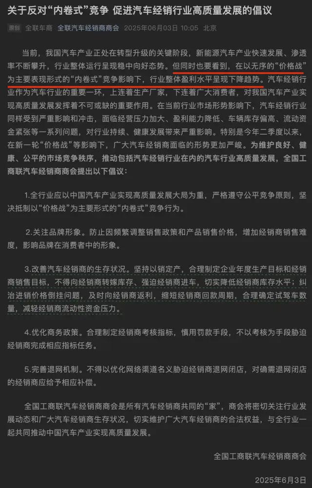 比亚迪王传福不怕“反内卷”