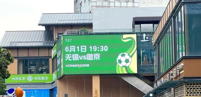 “苏超”一夜爆火，背后高人指点？