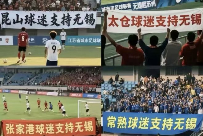 “苏超”一夜爆火，背后高人指点？