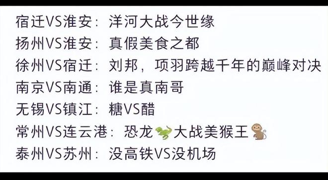 “苏超”一夜爆火，背后高人指点？