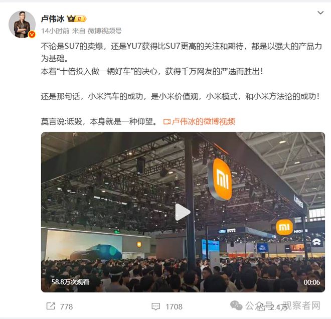雷军疑似回应余承东：“诋毁，本身就是一种仰望” ……随后秒删
