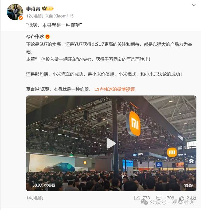 雷军疑似回应余承东：“诋毁，本身就是一种仰望” ……随后秒删