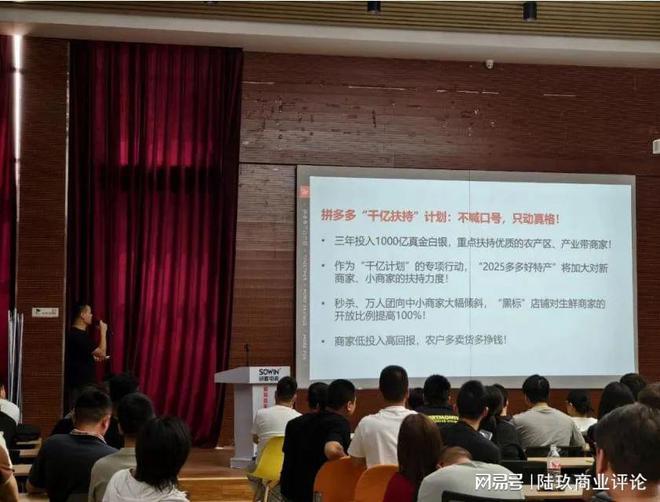 烧掉一半净利润，拼多多想培育怎样的“生态”？