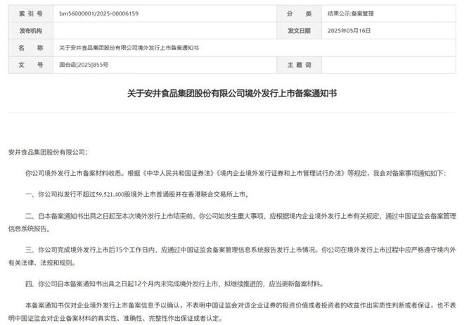 靠卖丸子年入百亿，拿下10万家餐饮店：这个预制菜之王，早已包圆国人餐桌