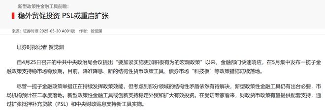5000亿人民币新型融资政策工具投向新基建，会引发大规模热潮吗？