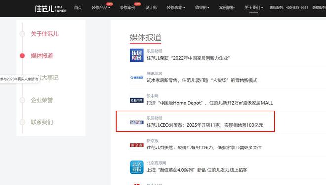 每经实探｜网红家装企业“住范儿”上海总部人去楼空，放假前每天上百人讨债，有供应商被欠几百万元