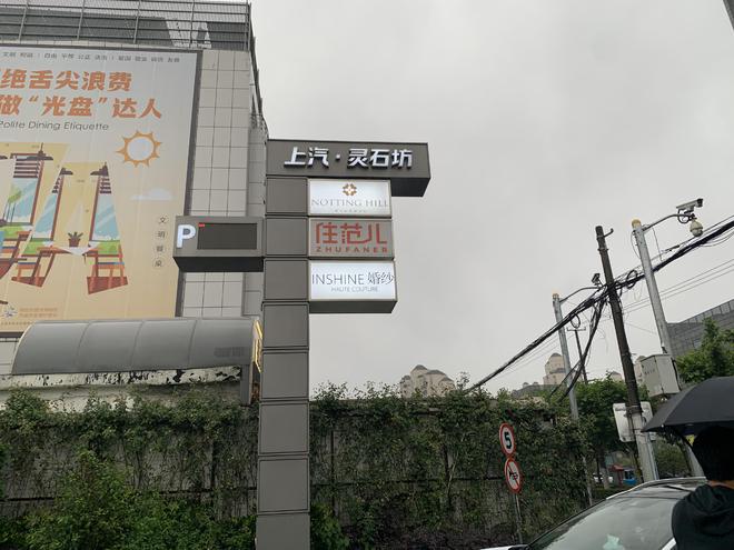 每经实探｜网红家装企业“住范儿”上海总部人去楼空，放假前每天上百人讨债，有供应商被欠几百万元