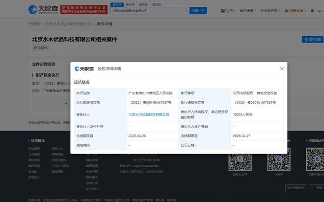 每经实探｜网红家装企业“住范儿”上海总部人去楼空，放假前每天上百人讨债，有供应商被欠几百万元
