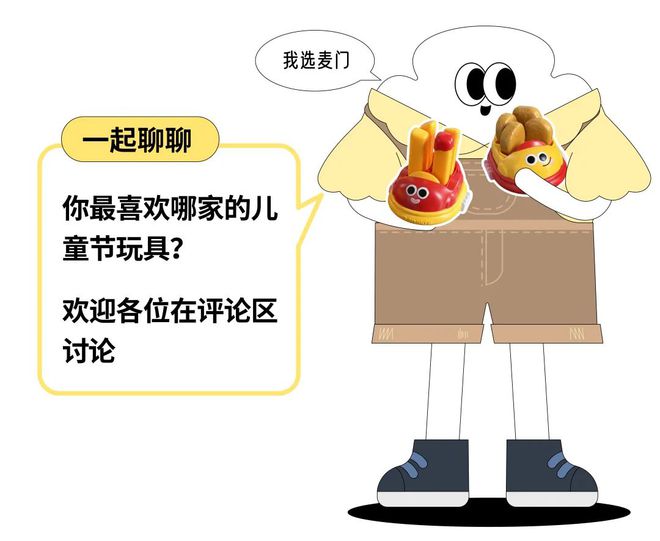 “年纪轻轻全款拿下肯德基相机和麦当劳跑车”，餐饮巨头们咋哄得打工人疯抢儿童餐？
