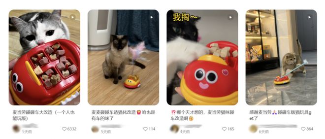 “年纪轻轻全款拿下肯德基相机和麦当劳跑车”，餐饮巨头们咋哄得打工人疯抢儿童餐？