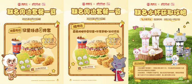 “年纪轻轻全款拿下肯德基相机和麦当劳跑车”，餐饮巨头们咋哄得打工人疯抢儿童餐？
